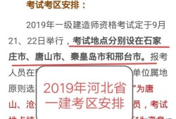 2020年一級(jí)建造師會(huì)延遲考試嗎？