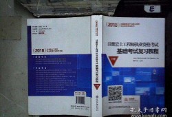 巖土工程師基礎考試復習資料,注冊巖土工程師基礎考試通過率