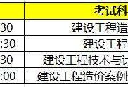 廣東造價工程師,廣東造價工程師報名