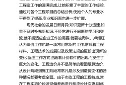 工程師最值錢的證書排名,優秀巾幗造價工程師