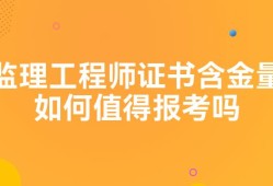 全國注冊監理工程師信息查詢全國注冊監理工程師信息查詢平臺