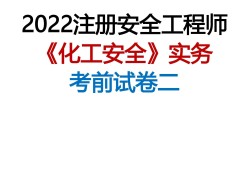 山東高級安全工程師評審山東高級安全工程師評審流程