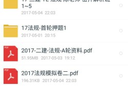 二建試必過，終極超押三頁紙等必過資料