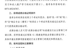 二級建造師考試成績什么時候二級建造師考試成績一般是什么時候出?