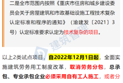 實名制 取消勞務分包，包工頭、勞務公司將告別歷史舞臺？