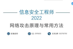 軟考中級信息安全工程師怎么準(zhǔn)備,軟考中級信息安全工程師