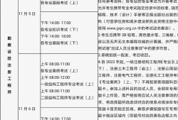 巖土工程師考試多少分及格的簡(jiǎn)單介紹