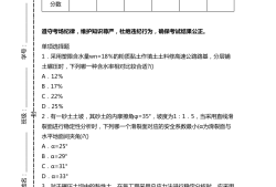 注冊巖土工程師考試論壇答案注冊巖土工程師考試論壇