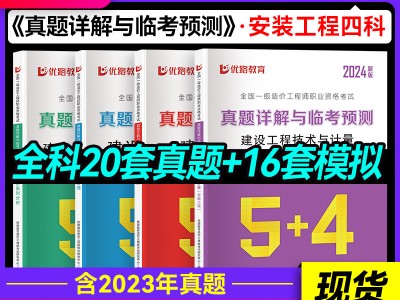 造價工程師模擬題庫造價工程師免費題庫