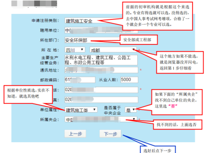 貴州安全工程師報名時間貴州安全工程師報名