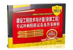 2014造價工程師教材2021造價工程師教材免費(fèi)下載