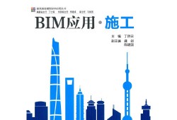 BIM造價工程師證誰頒發bim工程師和造價工程師區別