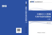 注冊巖土工程師證書領(lǐng)取2022注冊巖土報名時間