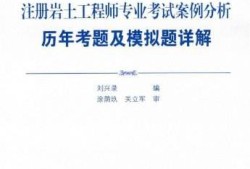 注冊巖土工程師考試科目分數是多少,注冊巖土工程師考試科目分數