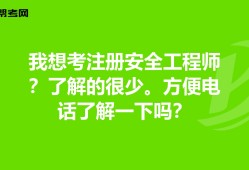 女生考安全工程師好還是二建好女生考安全工程師好還是二建好呢