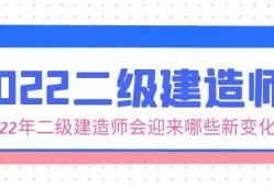 大學畢業可以考二級建造師嗎知乎大學畢業可以考二級建造師嗎