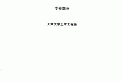 注冊巖土工程師可以考基礎專業嗎,注冊巖土工程師可以考基礎專業嗎知乎