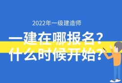 一級(jí)建造師吧市政,一級(jí)建造師吧