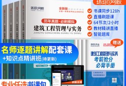 機電一級建造師模擬試題一級建造師機電實務真題及答案