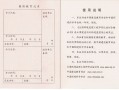 監(jiān)理工程師證掛出去多少錢一年監(jiān)理工程師證書掛靠價(jià)格