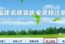 四川二級建造師在哪個網(wǎng)站報名,二級建造師哪個網(wǎng)站報名