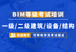 山東bim培訓班大約多少錢,山東bim工程師到哪報名