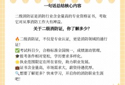 二級注冊消防工程師什么時候開始報名二級注冊消防工程師什么時候考