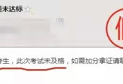 交25000，一建可改分??？