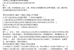 二級建造師工程管理視頻二級建造師管理與實務教學視頻