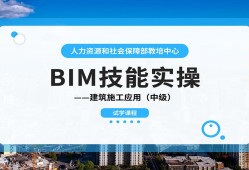 bim工程師人社部有用嗎bim和裝配掛靠一年多少錢(qián)