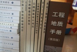 巖土工程師教材哪個(gè)出版社為準(zhǔn)巖土工程師要買什么書籍資料