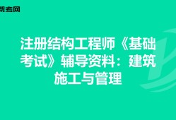 建筑結構工程師的思想是什么建筑結構工程師的思想