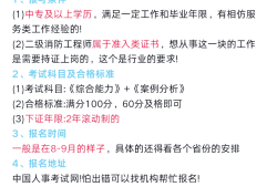 2020消防工程師報名入口2021年消防工程師報名官網(wǎng)