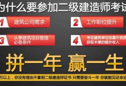 二級建造師代報名機構(gòu),二建考試代報名渠道有哪些?