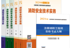 2016年一級消防工程師案例真題,2016年一級消防工程師