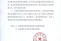 消防工程師證培訓(xùn)學(xué)校,消防工程師加盟