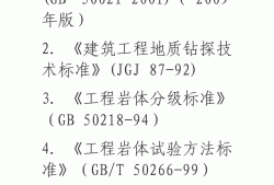 注冊巖土工程師注冊年齡新規定要求注冊巖土工程師年限計算方法