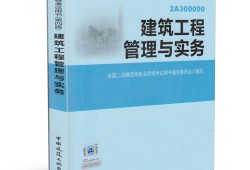 二級建造師證書怎么考,二級建造師證書怎么考試