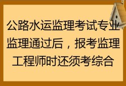 隧道監理工程師考試,隧道監理工程師考試內容