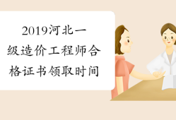 造價工程師發證機關造價工程師發證機關是哪里