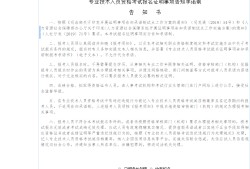 陜西一級建造師考試信息,2022陜西二建考試報名