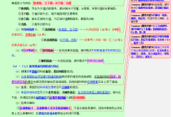 一級建造師實務(wù)考試題型2022年一建真題及答案