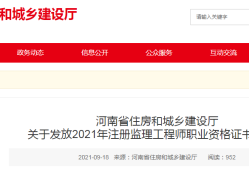 監(jiān)理工程師證書查詢?nèi)肟?省監(jiān)理工程師證書查詢