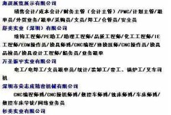 北京監理工程師招聘網最新招聘信息北京結構工程師崗位招聘