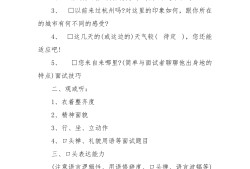 中興結(jié)構(gòu)工程師面試題,中興結(jié)構(gòu)設(shè)計工程師面經(jīng)