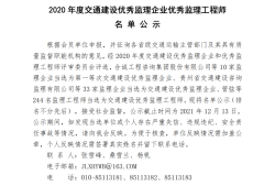 監理工程師招聘網最新招聘信息,交通監理工程師招聘