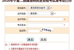 二級(jí)建造師網(wǎng)上報(bào)名網(wǎng)址是多少二級(jí)建造師網(wǎng)上報(bào)名網(wǎng)址