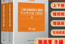 結構工程師需哪些書結構工程師需要哪些知識和能力