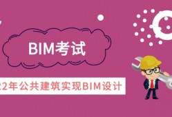 bim工程師中級(jí)證書(shū)有用嗎,bim工程師中級(jí)考試