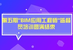 bim工程師金含量bim一級(jí)證書(shū)有用嗎